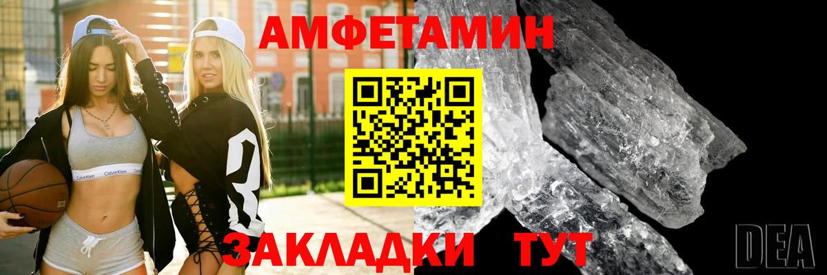 Амфетамин 97%  Вход с VPN  АМФ  Пятигорск 