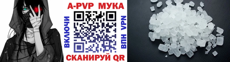 A-PVP мука Пятигорск