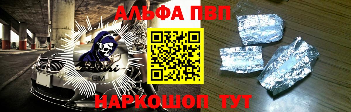 Alpha-PVP  A-PVP Crystall  A-PVP СК КРИС  Вход с VPN  Пятигорск  Alpha-PVP СК КРИС 