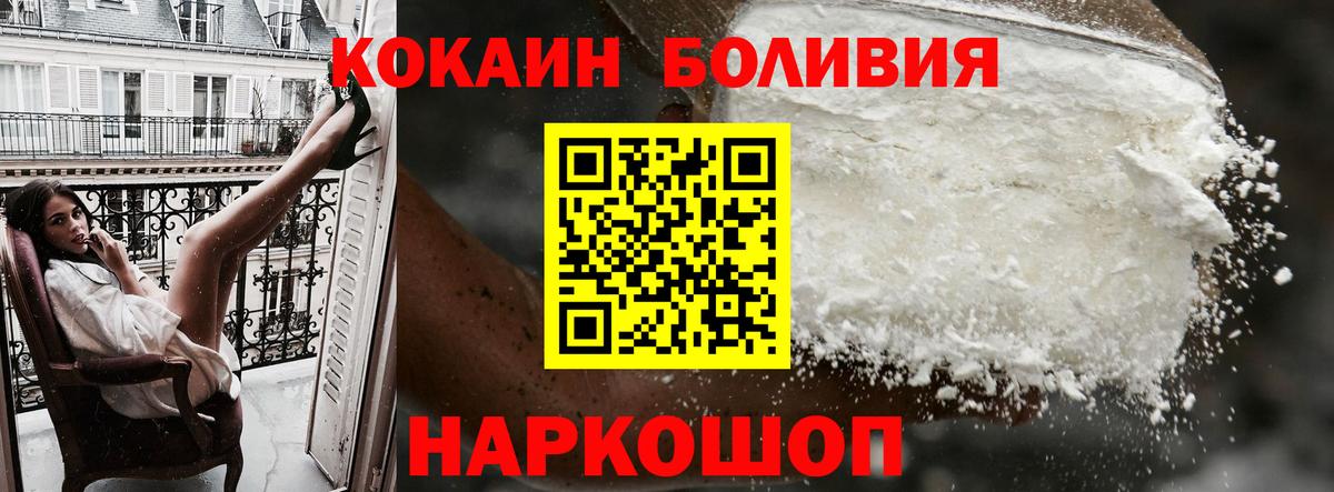 Кокаин Перу  КОКАИН  Пятигорск  Вход с VPN  Cocaine VHQ 