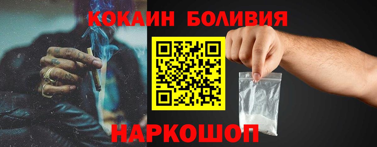 КОКАИН 97% Пятигорск