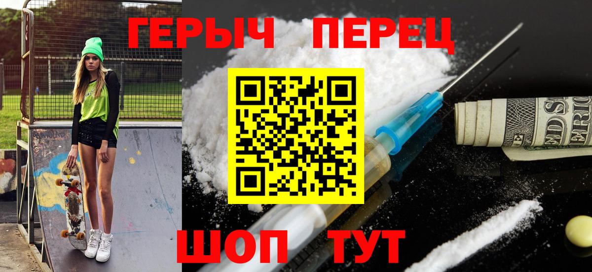 Героин  Вход с VPN  Пятигорск  ГЕРОИН герыч 