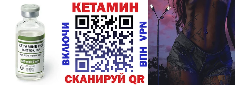 Кетамин ketamine  где можно купить наркотик  blacksprut ссылка  Пятигорск 