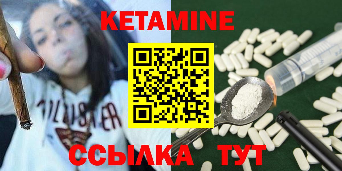 Кетамин VHQ Пятигорск