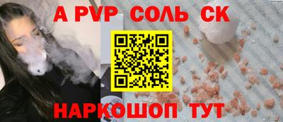 соль курить ск Янаул