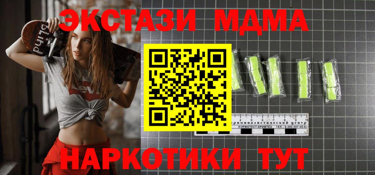 MDMA crystal  Вход с VPN  МДМА  МДМА VHQ  Пятигорск 