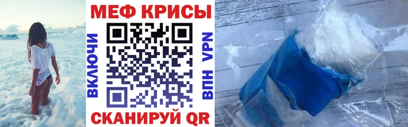 Меф VHQ  Пятигорск 
