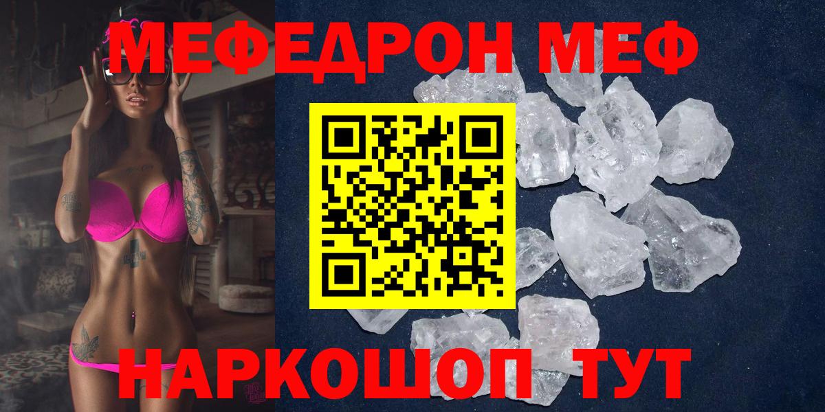 Меф Пятигорск