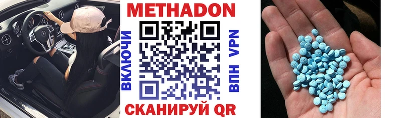 МЕТАДОН VHQ  Пятигорск 