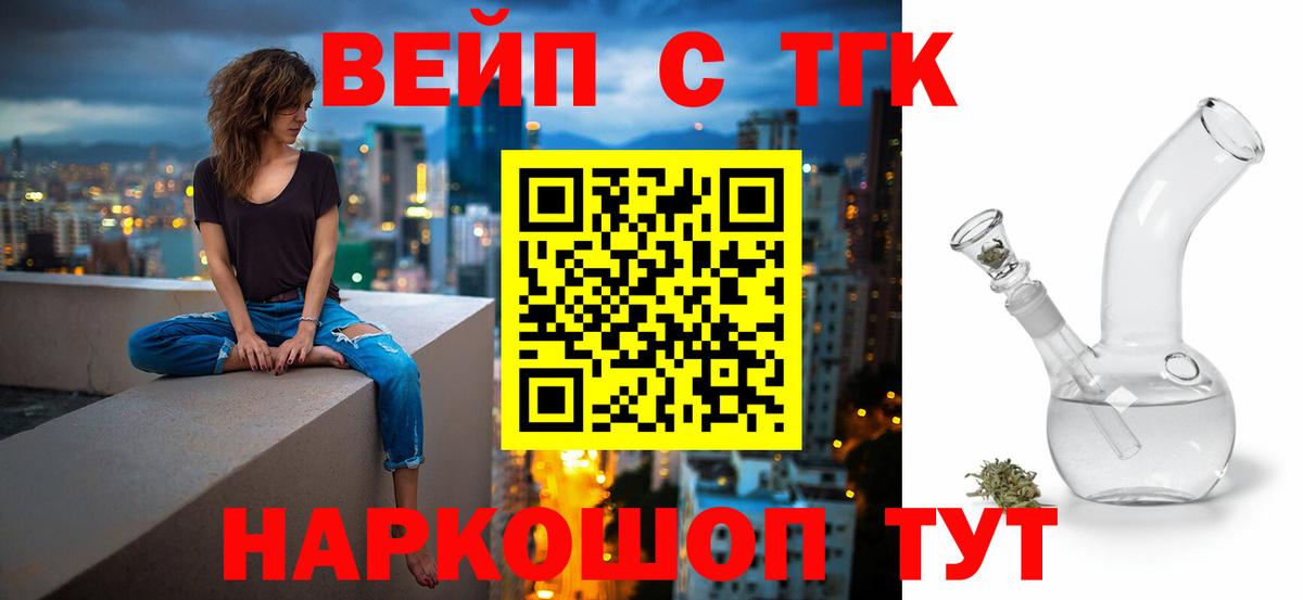 Дистиллят ТГК гашишное масло Пятигорск